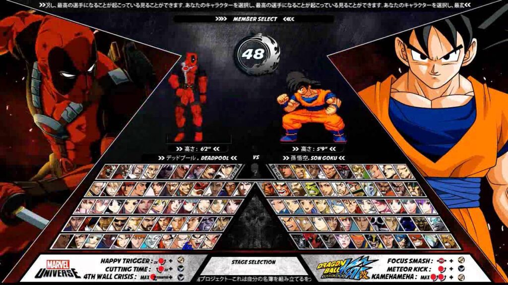 Mugen Street Fighter 4th Strike